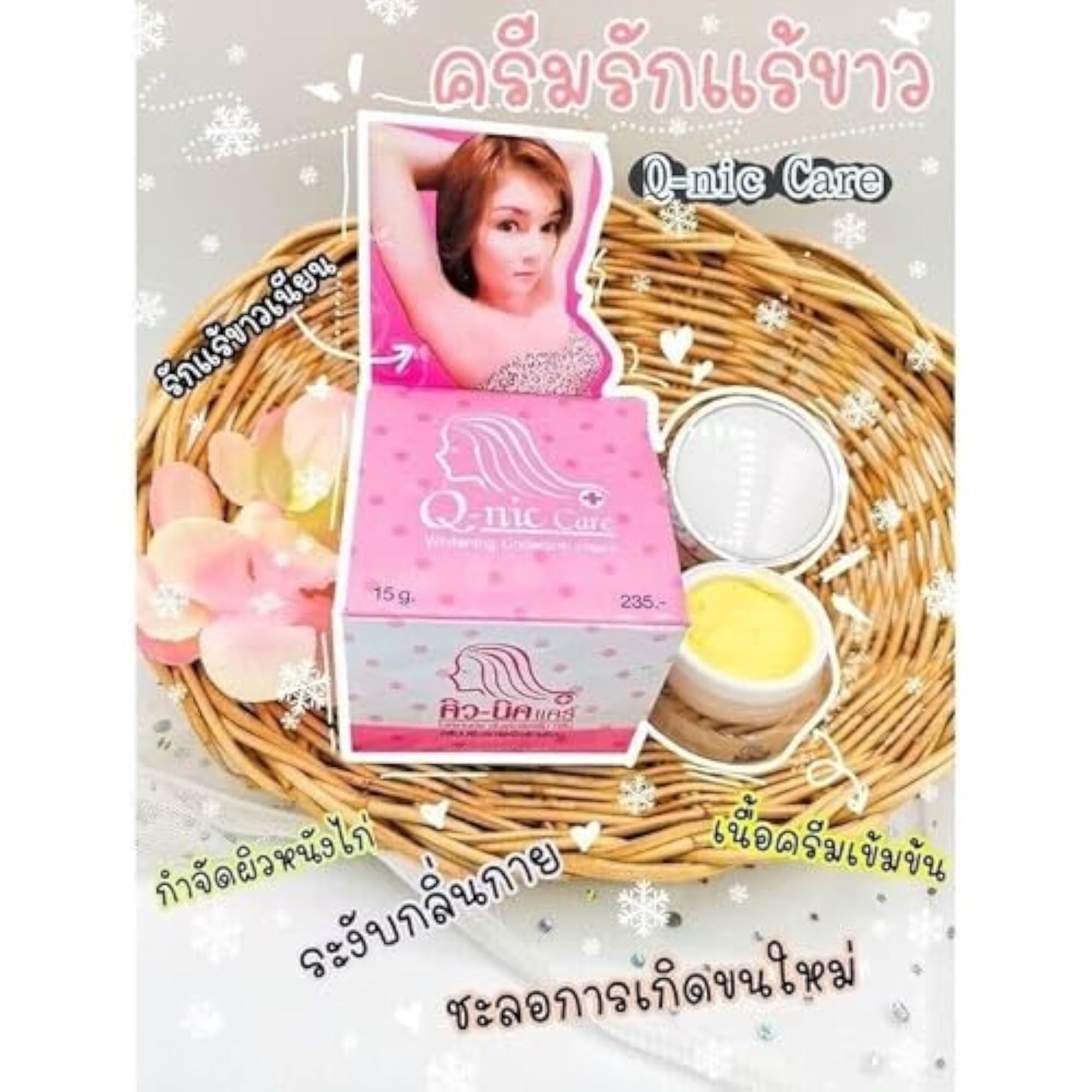 Q NIC Care Underarm Whitening Cream, 15g
